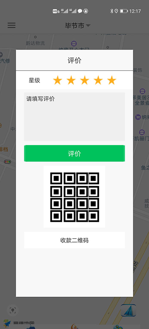 太原順風(fēng)車(chē)太原代駕網(wǎng)約車(chē)打車(chē)APP軟件源碼司機(jī)端 (1)司機(jī)使用單獨(dú)的(太原順風(fēng)車(chē)太原代駕網(wǎng)約車(chē)打車(chē)APP軟件)APP，司機(jī)端APP沒(méi)有注冊(cè)按鈕； (2)可以通過(guò)兩種方式注冊(cè)成為(太原順風(fēng)車(chē)太原代駕網(wǎng)約車(chē)打車(chē)APP軟件)司機(jī)， (3)一種是先下ZAI(太原順風(fēng)車(chē)太原代駕網(wǎng)約車(chē)打車(chē)APP軟件)乘客端APP注冊(cè)成為普通會(huì)員，再在左側(cè)的滑動(dòng)菜單里提交駕照、行駛本、人車(chē)合一照等材料申請(qǐng)成為司機(jī)；后臺(tái)審核通過(guò)后下ZAI司機(jī)端APP登錄即可，登錄的賬號(hào)仍然是之前注冊(cè)成為普通會(huì)員的賬號(hào)，但是不能再次當(dāng)作普通會(huì)員