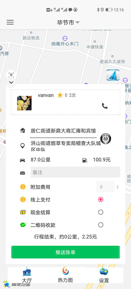 順風(fēng)車源碼南昌代駕源碼網(wǎng)約車打車軟件源碼 (9)區(qū)別在于(順風(fēng)車源碼南昌代駕源碼網(wǎng)約車打車軟件)聽單廣場(chǎng)可以查看3分鐘內(nèi)的訂單并進(jìn)行搶單或拒絕訂單；熱力地圖里只顯示當(dāng)前的訂單，不會(huì)顯示其余的訂單。 (10)在聽單廣場(chǎng)里時(shí)，如果附近有(順風(fēng)車源碼南昌代駕源碼網(wǎng)約車打車軟件)訂單，會(huì)以語(yǔ)音加彈屏的方式顯示該訂單距離該司機(jī)多遠(yuǎn)，顯示該訂單的起點(diǎn)位置和終點(diǎn)位置分別時(shí)什么地方，并在地圖上顯示該路徑是否堵車以幫助司機(jī)決策是否接該訂單，如果不愿意接，可以拒絕，也可以不管。倒計(jì)時(shí)10秒后APP自動(dòng)關(guān)閉該彈屏。
