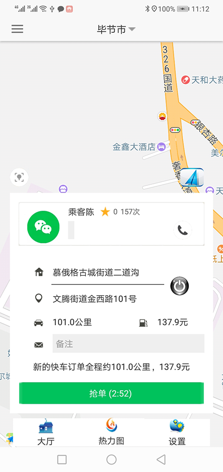 鄭州司機(jī)端順風(fēng)車鄭州司機(jī)端代駕軟件網(wǎng)約車打車APP源碼 (22)(鄭州順風(fēng)車鄭州司機(jī)端代駕軟件網(wǎng)約車打車APP)司機(jī)端APP開始對行程進(jìn)行錄音，同時(shí)開始收集車輛的GPS坐標(biāo)數(shù)據(jù)；便于后臺監(jiān)督是否繞路和行程異常； (26)如果此次是(鄭州順風(fēng)車鄭州司機(jī)端代駕軟件網(wǎng)約車打車APP)二維MA收款，那么司機(jī)選擇“二維MA收款”后向乘客推送賬單，乘客端同樣不會出現(xiàn)支付界面，而是直接顯示評價(jià)司機(jī)的界面；如果乘客并為掃二維MA支付，或是支付失敗，乘客可以在歷史訂單里找出該訂單并再次支付。 (27)如果此次是線