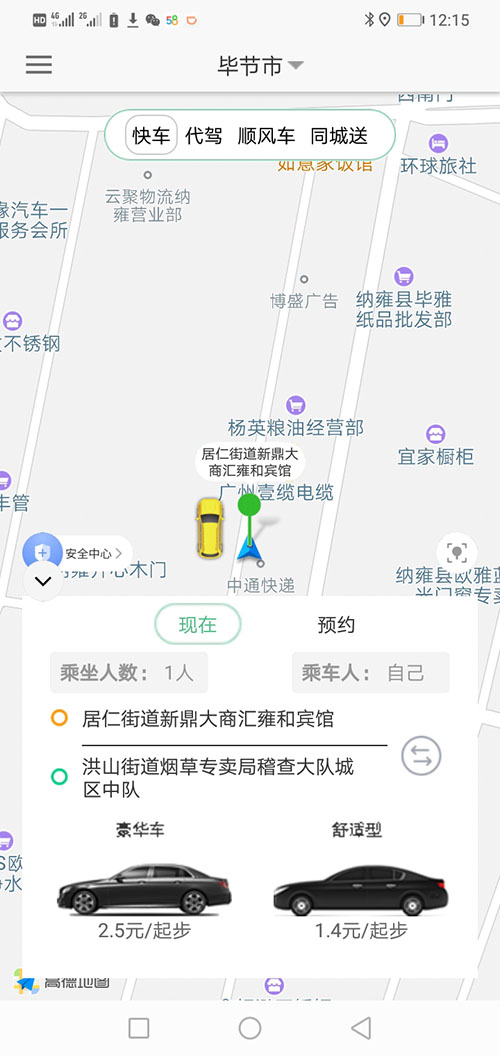 銀川順風(fēng)車司機(jī)端銀川代駕司機(jī)端網(wǎng)約車打車軟件司機(jī)端源碼 (14)(銀川順風(fēng)車司機(jī)端銀川代駕司機(jī)端網(wǎng)約車打車軟件)司機(jī)搶單成功后，不論是即時(shí)訂單還是預(yù)約訂單，APP都會(huì)跳轉(zhuǎn)到熱力地圖，并且有相應(yīng)的文字提示。 (15)如果是即時(shí)單，跳轉(zhuǎn)到熱力地圖后，會(huì)彈出詳細(xì)的訂單信息界面，包括乘客的昵稱、電話、乘車次數(shù)、星級(jí)評(píng)分、此次訂單的出發(fā)地、目的地、公里數(shù)、預(yù)估時(shí)間、預(yù)估費(fèi)用； (16)(銀川順風(fēng)車司機(jī)端銀川代駕司機(jī)端網(wǎng)約車打車軟件)司機(jī)滑動(dòng)“接乘客”滑動(dòng)條，即可導(dǎo)航前去接乘客，若在接乘客途中，司機(jī)臨時(shí)有事不