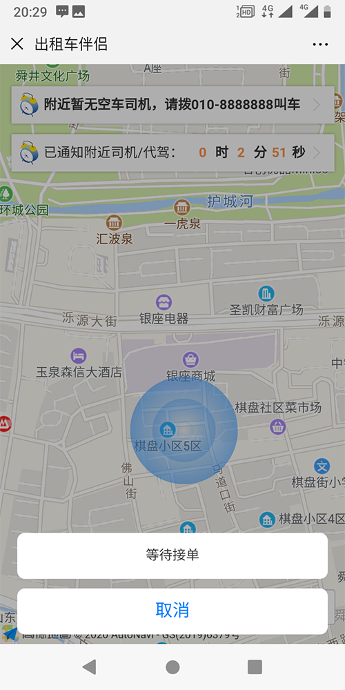 出租車小程序語音叫車手機(jī)APP (1)、出租車司機(jī)免費(fèi)注冊使用，后臺可以設(shè)置免費(fèi)期限，比如一個月、兩個月、仨月； (2)、到期后前三天，每天都會以語音的方式提醒司機(jī)，服務(wù)即將到期，到期后平臺將不再對其進(jìn)行派單；如果需要繼續(xù)使用平臺，請先充值繳費(fèi)，系統(tǒng)自動開通派單權(quán)限。 (3)、出租車司機(jī)每天在司機(jī)端APP打卡上下班，通過打卡，能夠得知司機(jī)的在線時長，所有的訂單只在出租車司機(jī)的上班期間才會進(jìn)行推送。 (4)、出租車司機(jī)獲得推送的先后順序與起服務(wù)分的高低、距離出發(fā)點(diǎn)距離的遠(yuǎn)近有關(guān)；服務(wù)分由一定的規(guī)則組