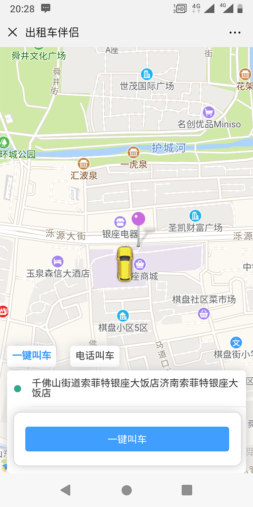 濟(jì)南出租車手機(jī)叫車公眾號(hào)軟件 1、(出租車手機(jī)叫車公眾號(hào)軟件)接單類目 出租車， 在統(tǒng)一定價(jià)的基礎(chǔ)上可自主添加過橋過路費(fèi)； 可選擇不同車型，比如舒適性、豪華型、高檔型，不同車型價(jià)格不一樣； 2、 實(shí)時(shí)訂單 出租車， 接單大堂聽單、墻單，墻單成功后去指定位置接乘客； 接單大堂聽單、墻單，墻單成功后電-化聯(lián)系乘客去指定位置接乘客；