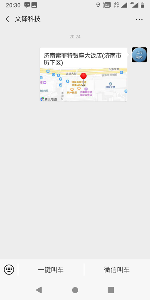 濟(jì)南出租車手機(jī)叫車公眾號(hào)軟件 1、(出租車手機(jī)叫車公眾號(hào)軟件)接單類目 出租車， 在統(tǒng)一定價(jià)的基礎(chǔ)上可自主添加過橋過路費(fèi)； 可選擇不同車型，比如舒適性、豪華型、高檔型，不同車型價(jià)格不一樣； 2、 實(shí)時(shí)訂單 出租車， 接單大堂聽單、墻單，墻單成功后去指定位置接乘客； 接單大堂聽單、墻單，墻單成功后電-化聯(lián)系乘客去指定位置接乘客；