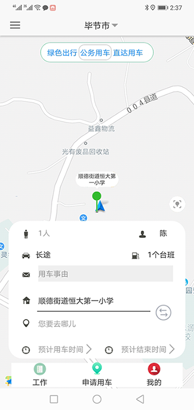 成都公務(wù)車輛調(diào)度管理軟件系統(tǒng) （成都公務(wù)車輛調(diào)度管理軟件系統(tǒng)）人員管理模塊包含一般人員列表、部門車輛審批人列表、車輛管理部審批人列表、報(bào)銷審批人列表、公司領(lǐng)導(dǎo)列表、新建人員六大功能模塊； 1、一般人員列表功能為列表展示所有會(huì)員的名稱、手機(jī)號、設(shè)備ID、坐標(biāo)、設(shè)備類型、所屬部門、注冊時(shí)間等基礎(chǔ)數(shù)據(jù)； 同時(shí)允許編輯、刪除、設(shè)置成為管理員、測試客戶推送功能； 可以按照指定的部門、名稱、電-話進(jìn)行查詢； 2、（成都公務(wù)車輛調(diào)度管理軟件系統(tǒng)）部門車輛審批人列表展示所有會(huì)員的名稱、手機(jī)號、設(shè)備ID、坐標(biāo)、設(shè)備類型、