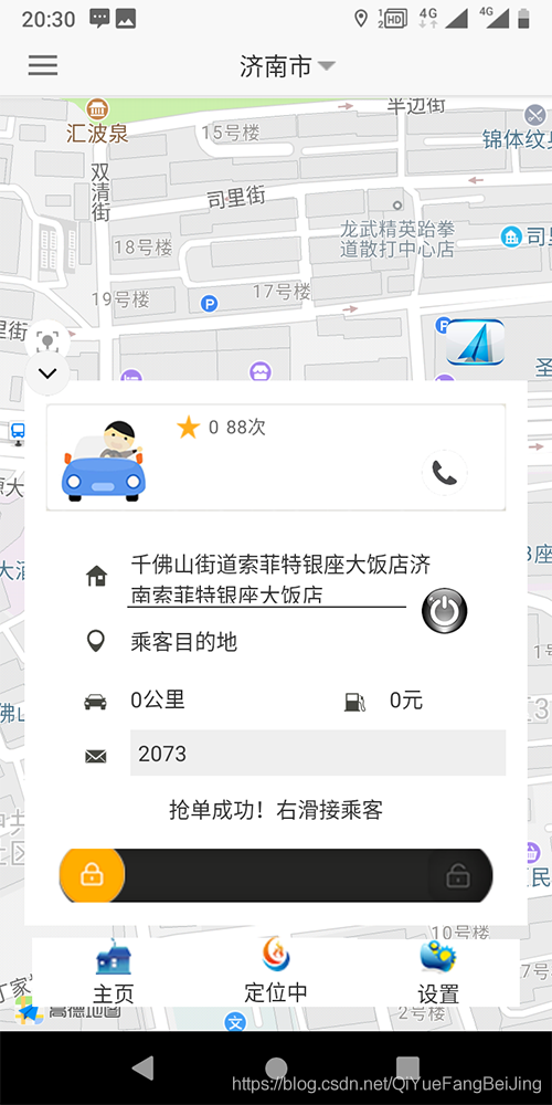 (長(zhǎng)島縣聾啞人一鍵下單打車(chē)軟件呼叫出租車(chē)打車(chē)APP軟件)