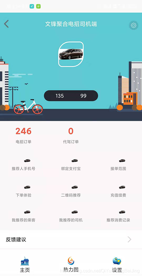 (長(zhǎng)島縣聾啞人一鍵下單打車(chē)軟件呼叫出租車(chē)打車(chē)APP軟件)