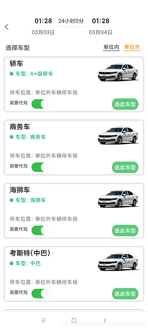 公務(wù)用車小程序派車順風(fēng)車拼車APP系統(tǒng)源碼 公務(wù)用車小程序派車順風(fēng)車拼車APP系統(tǒng)源碼
