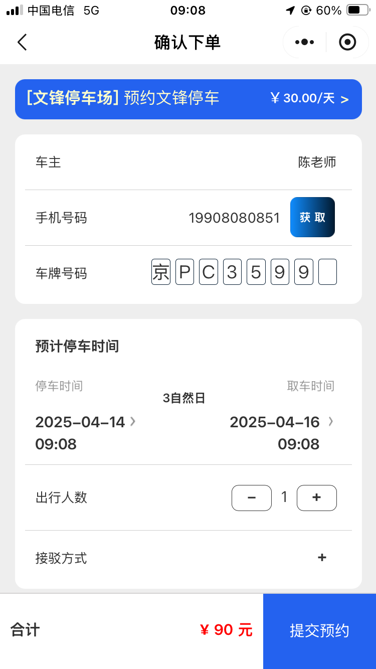 離大興機(jī)場(chǎng)航站樓直線距離800米的停車(chē)場(chǎng)停車(chē)攻略